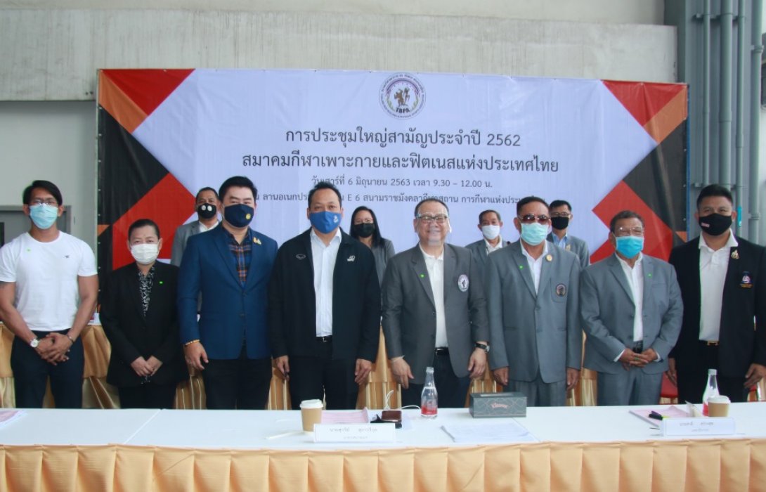 ศุกรีย์ สุภาวรีกุล นั่งเก้าอีกนายกเพาะกายสมัย2พร้อมยกระดับสมาคมกีฬาเพื่อมวลชน