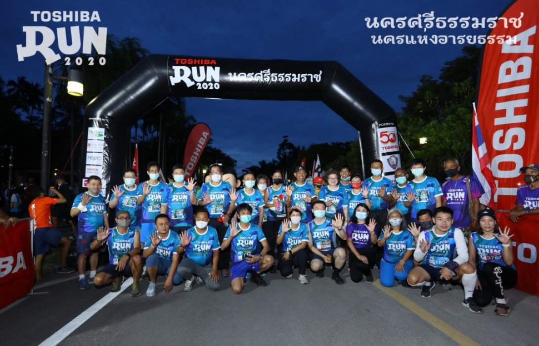   โตชิบาจัด TOSHIBA RUN สนาม 5 เดิน-วิ่ง การกุศล “ขนอม-สิชล คนเมืองคอน