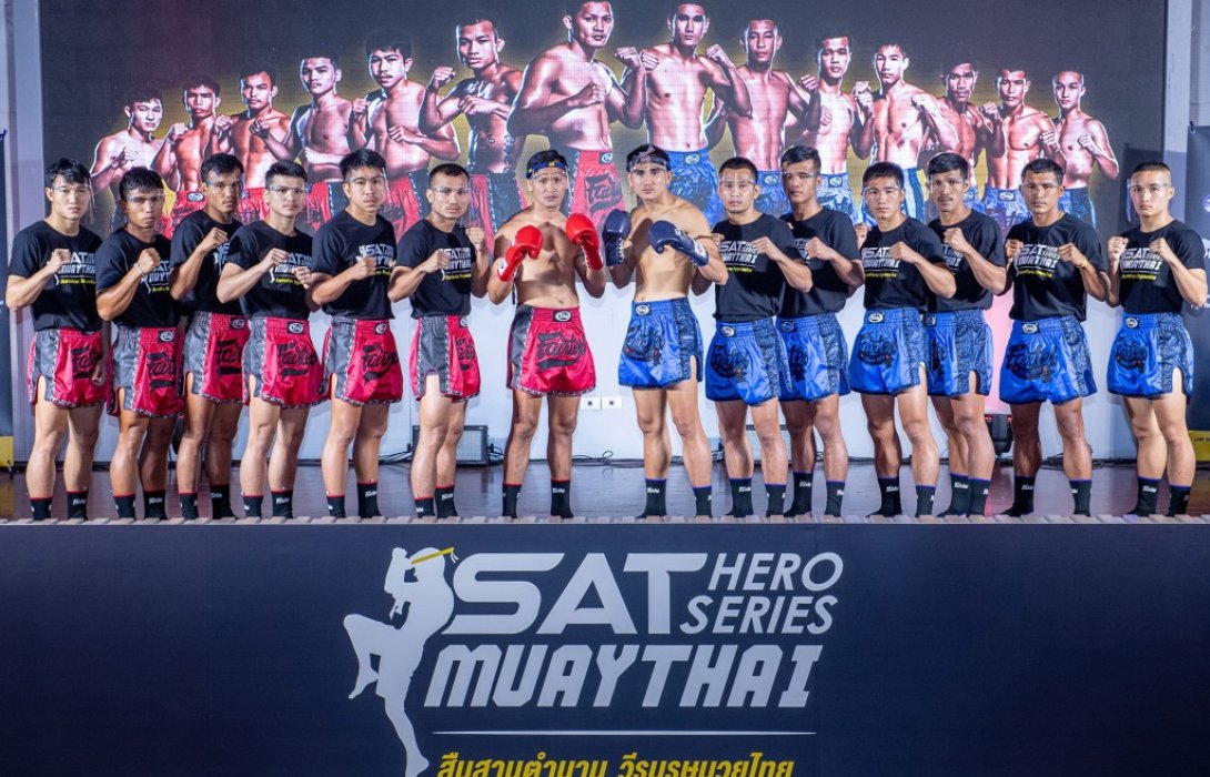 รัฐบาลเดินหน้าทวงคืนศักดิ์ศรีกีฬามวยไทย จัดศึกสุดยิ่งใหญ่“SAT Hero Series Muaythai” 