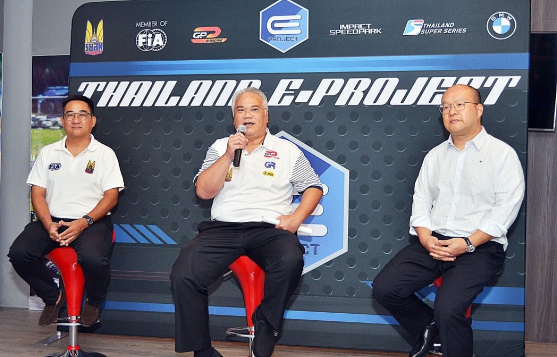 “ E-Project By FIA และ รยสท.”ประกาศความพร้อมจัดการแข่งขัน 7 – 8 พฤศจิกายนนี้  