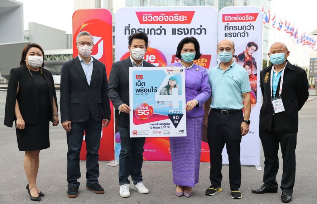 กลุ่มทรูร่วมสนับสนุนศึกขนไก่โลกในเมืองไทย 3 รายการใหญ่ส่งมอบ500“ซิมกักตัวไม่กลัวเหงา” 