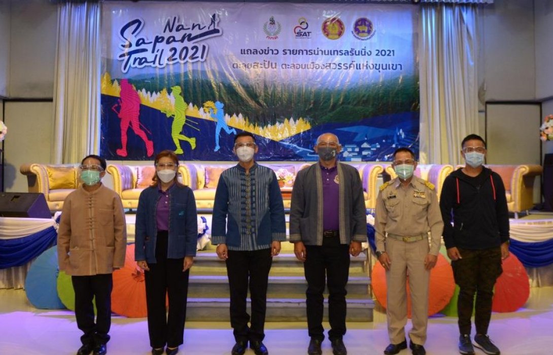 จังหวัดน่าน เตรียมจัด“น่านเทรลรันนิ่ง 2021” ตะลุย “สะปัน” สวรรค์แห่งขุนเขา