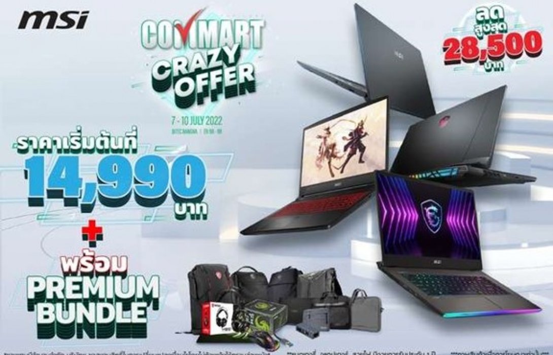 พบกับงาน Commart Crazy Offer ได้เร็วๆนี้ ที่บูธB12 Hall EH98-99 ณ ไบเทค บางนา