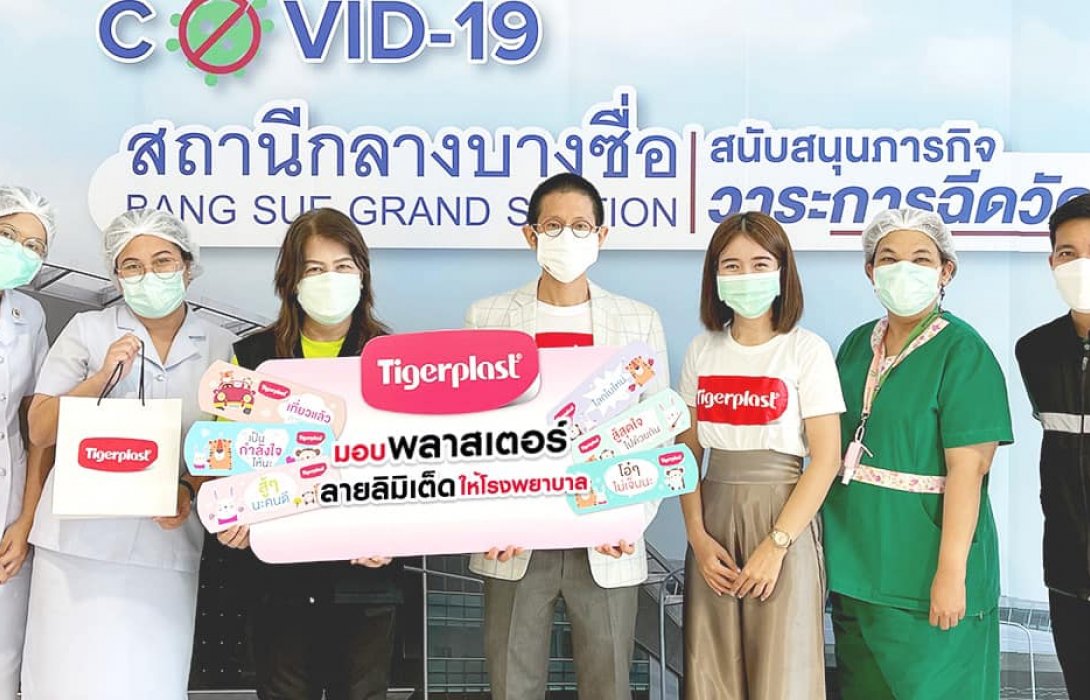 อิดิชั่น พลาสเตอร์ส่งกำลังใจให้โรงพยาบาลและศูนย์ฉีดวัคซีนทั่วประเทศใช้คู่กับวัคซีนโควิด-19