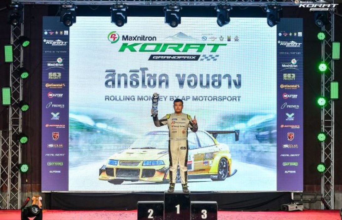 PT Maxnitron Racing Series 2022 ปิดฉากยิ่งใหญ่“สิทธิโชค ขอนยาง” ทำผลงานสุดยอด ครองถ้วยพระราชทาน