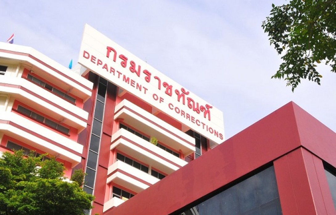  “ราชทัณฑ์” แจงย้ายผบ.เรือนจำกลางนครศรีธรรมราช นั่งผู้ตรวจระดับเดียวกัน ยันไม่ใช่ตำแหน่งสูงขึ้น