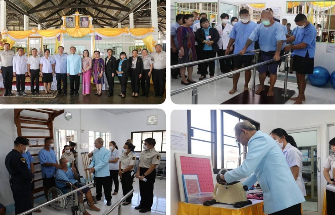 สุดล้ำ! เรือนจำกลางบางขวาง เปิดศูนย์ฟื้นฟูสุขภาพผู้ต้องขังสูงอายุ