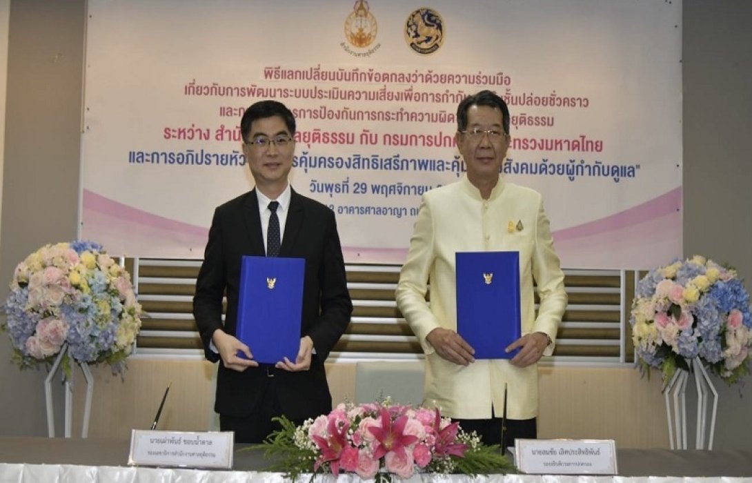 ศาลยุติธรรม จับมือ กรมการปกครอง ขยายเครือข่ายดูแลการประกันตัว ใช้ข้อมูลเฝ้าระวังป้องกันทำผิดซ้ำ