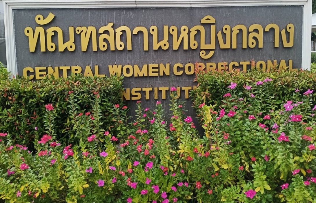 “ราชทัณฑ์” แจงผู้ต้องขังหญิง ก่อเหตุทะเลาะวิวาท