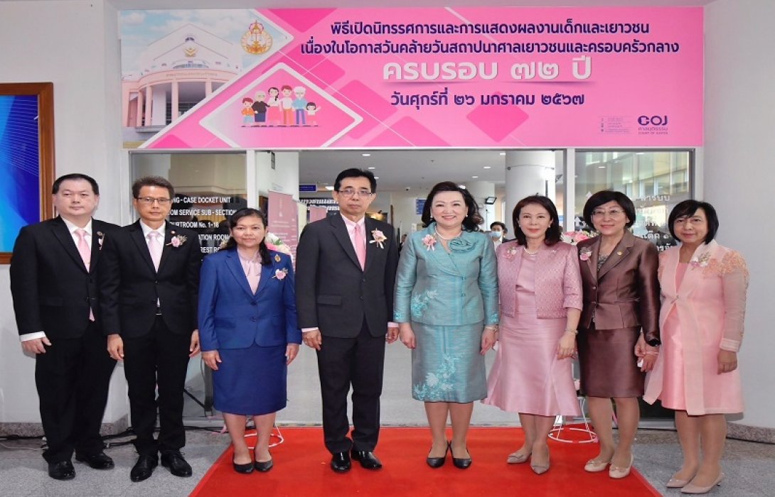 ประธานศาลฎีกา เป็นประธานในพิธีเปิดงานวันคล้ายวันสถาปนาศาลเยาวชนและครอบครัวกลาง ครบรอบ 72 ปี