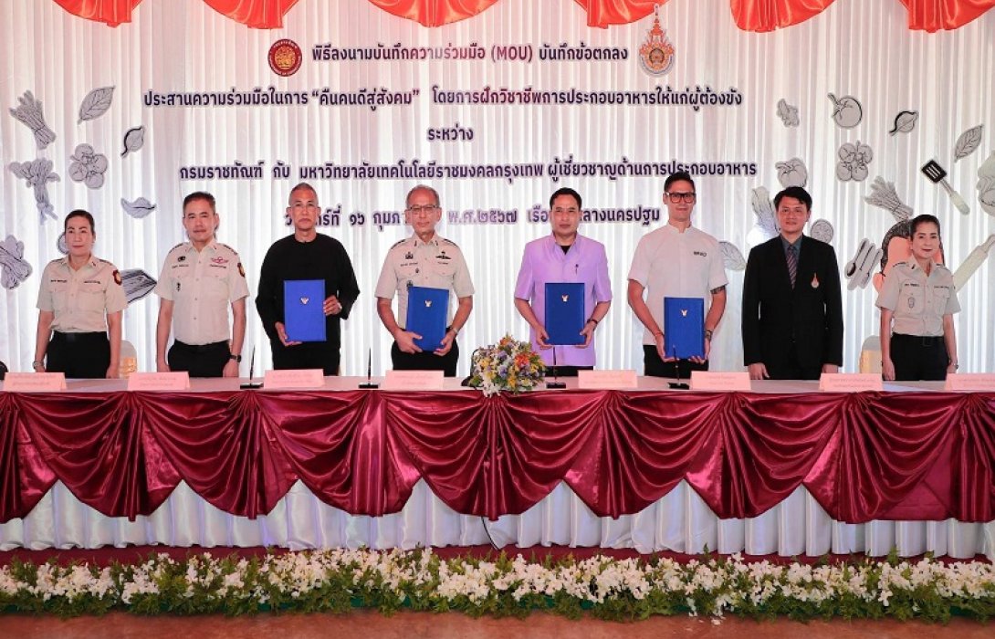 “ราชทัณฑ์” จับมือ “มทร.กรุงเทพ-เชฟดัง” ร่วมสนับสนุนการฝึกวิชาชีพให้แก่ผู้ต้องขัง