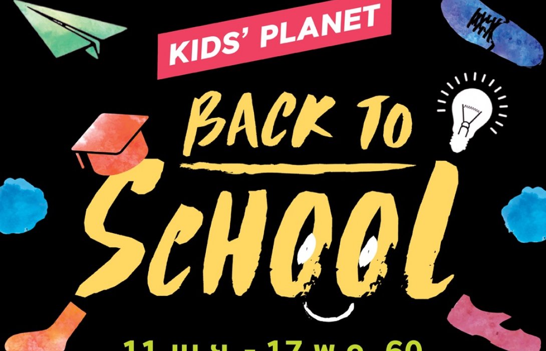 เดอะมอลล์ Kids’ Planet Back to School