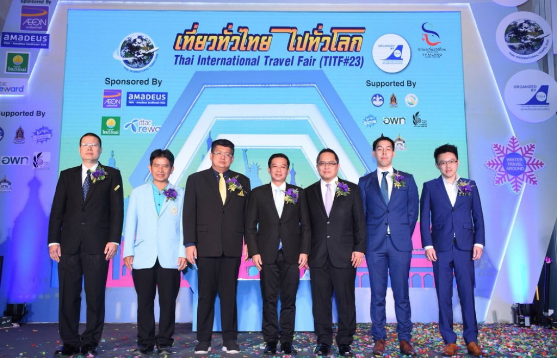 พิธีเปิดงาน “เที่ยวทั่วไทย ไปทั่วโลก” ครั้งที่ 23 