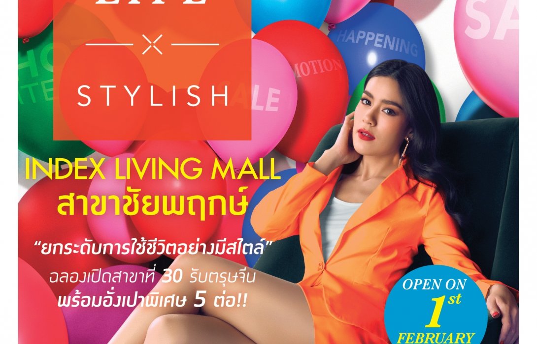 “อินเด็กซ์ ลิฟวิ่งมอลล์” จัดโปรฯ ยิ่งใหญ่ ฉลองเปิดสาขา “ชัยพฤกษ์” แห่งที่ 30