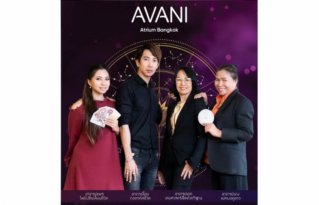 เชิญร่วมถอดรหัสชีวิต เปิดดวงชะตาปี 2563 กับ 4 โหราจารย์ชื่อดังที่อวานี เอเทรียม กรุงเทพฯ