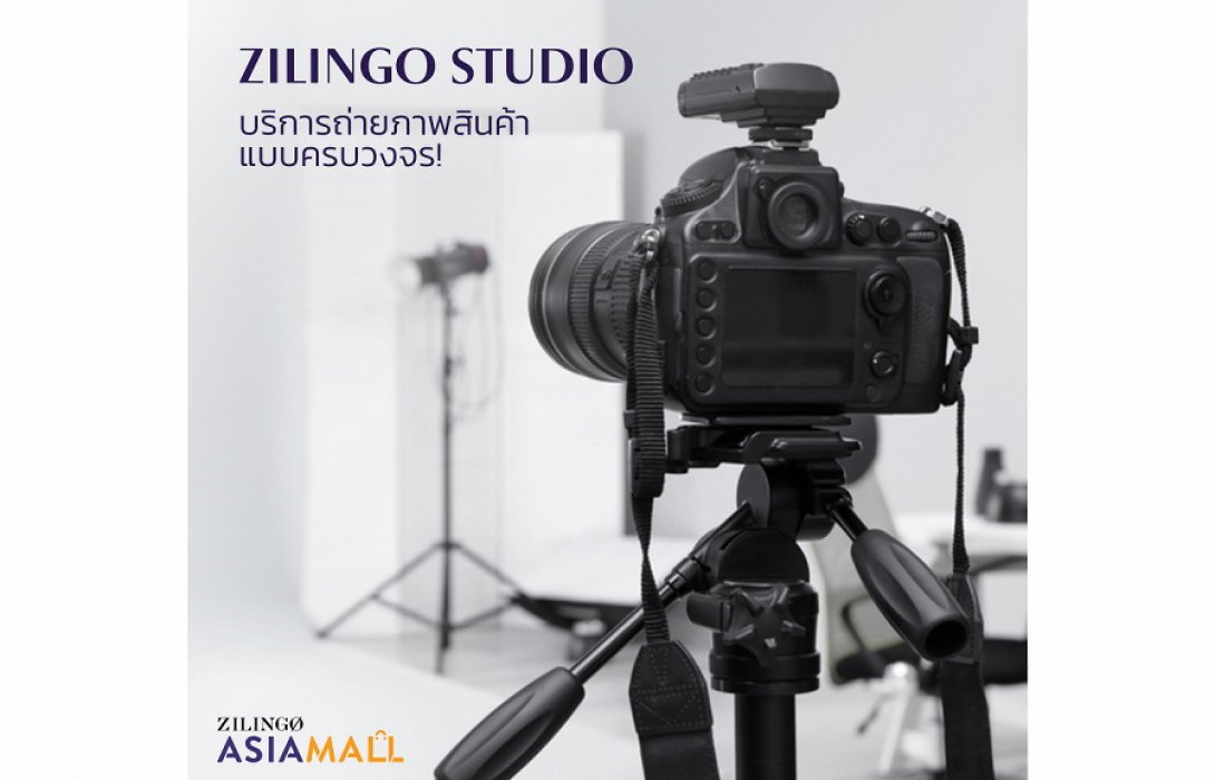 เปิดแล้ว! Zilingo Studio บริการถ่ายภาพสินค้าแบบครบวงจร