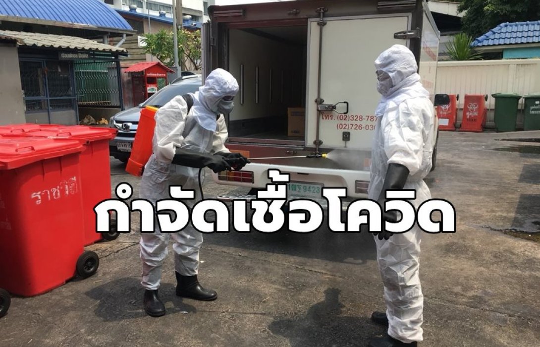 “กรุงเทพธนาคม” จัดชุดเฉพาะกิจเข้าจัดเก็บขยะปนเปื้อนเชื้อโควิด
