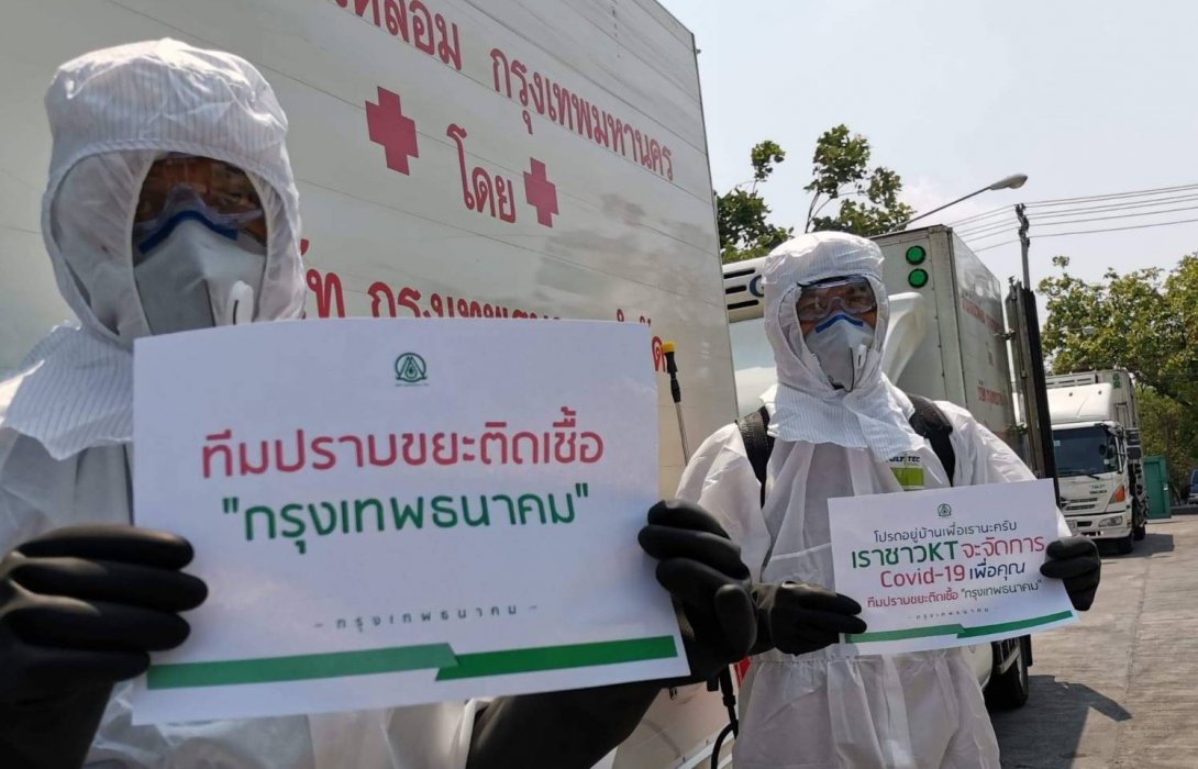 “กรุงเทพธนาคม”จัดชุดเฉพาะกิจ4ทีม เดลิเวอรี่จัดเก็บขยะปนเปื้อนเชื้อโควิด-19 ทุกวัน 