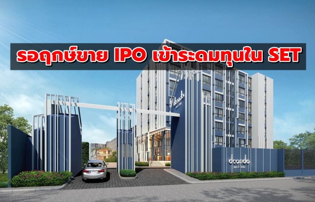 WGE เสร็จสิ้นกระบวนการยื่นไฟลิ่ง รอฤกษ์ขาย IPO เข้าระดมทุนใน SET