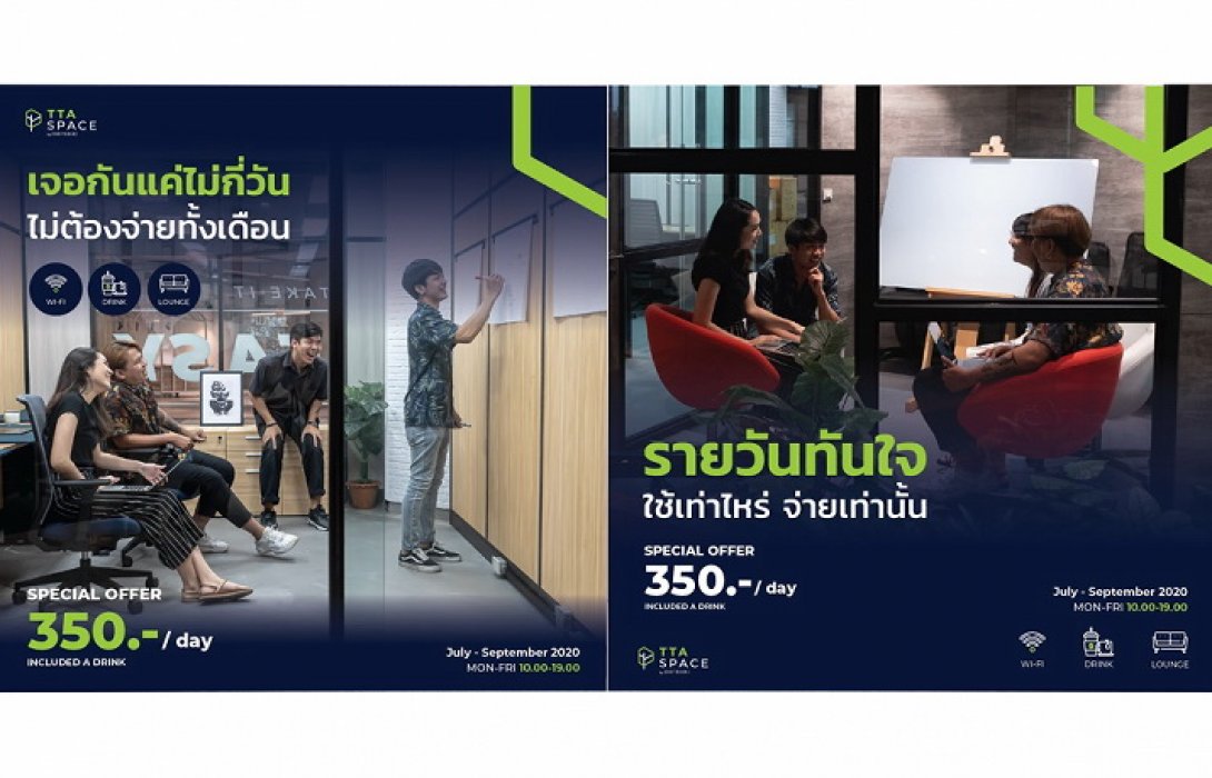 TTA Space by DraftBoard สาขาเอ็ม บี เค เซ็นเตอร์ จัดโปรโมชันรายวันสุดคุ้ม 350 บาท Co-working space สุดชิคแห่งใหม่ใจกลางกรุง    