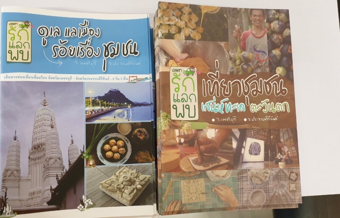 อพท. ชวนสัมผัสกิจกรรมท่องเที่ยวเชิงสร้างสรรค์ 2 จังหวัดประตูสู่ภาคใต้