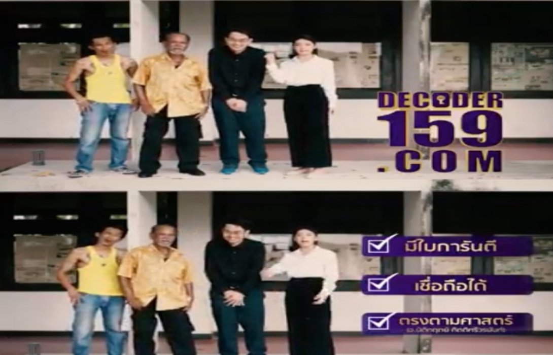 รุกหนักตลาดเบอร์มงคล “Decoder” ส่งท้ายปลายปี เปิดตัวภาพยนตร์โฆษณา “เบอร์ดี อะไรก็ดี”