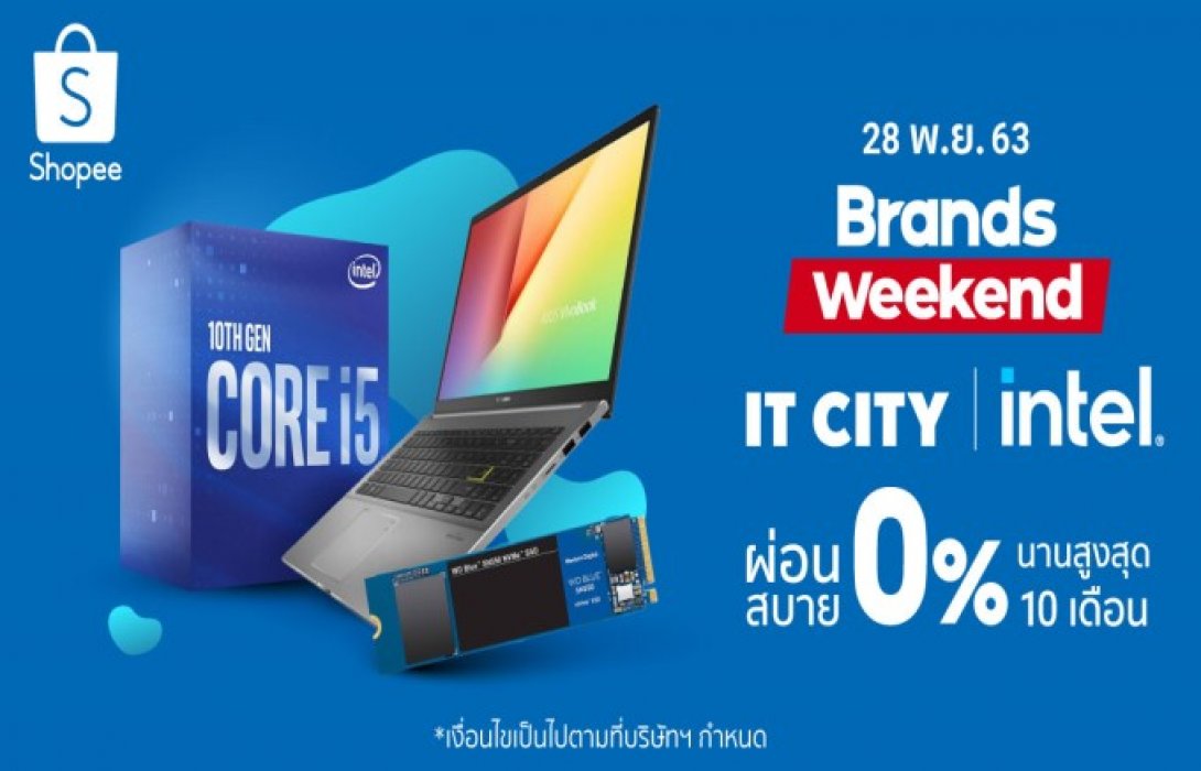 Intel ผนึก IT City จัดแคมเปญสุดพิเศษ “Intel x IT City Super Sale Weekend” ยกขบวนสินค้าอัดโปรโมชั่นที่ช้อปปี้ ระหว่างวันที่ 23-29 พ.ย.นี้!  
