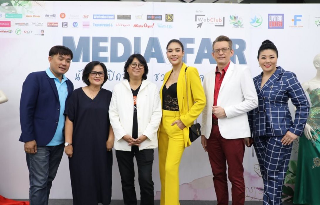 ชมรมเว็บคลับ ไทยแลนด์ จับมือ ฟอร์จูนทาวน์ จัดงานการกุศล “Media Fair”