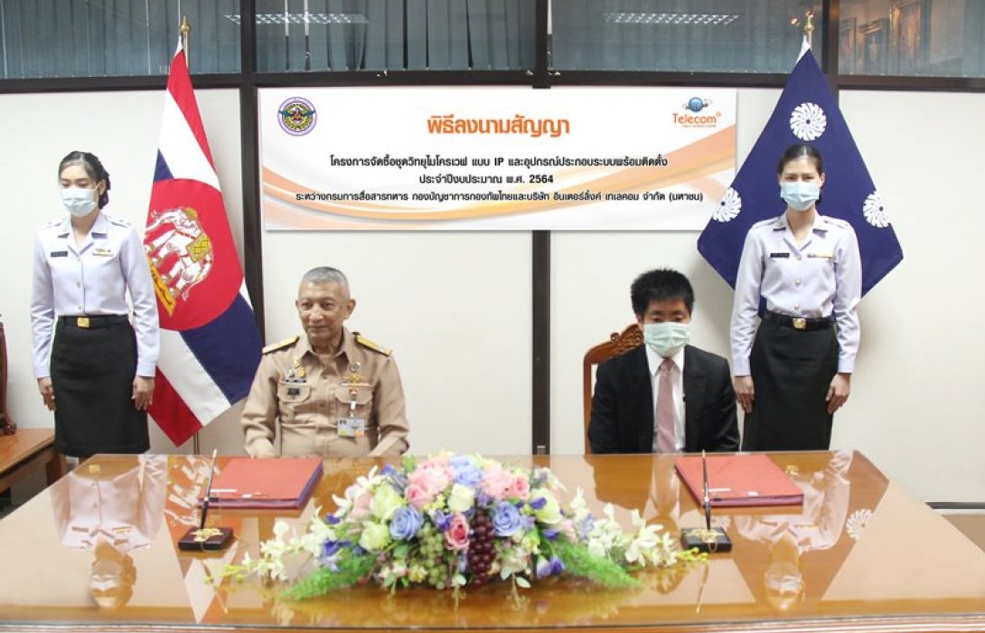 ITEL คว้างานกรมการสื่อสารทหาร ดัน Backlog พุ่ง 4,345 ล้าน