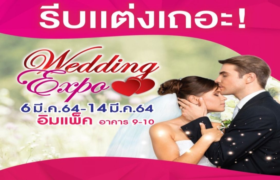 “ยูเนี่ยนแพน” จับมือ 8 สตูดิโอวิวาห์ชั้นนำ จัดงานใหญ่ Wedding Expo เอาใจคู่รัก