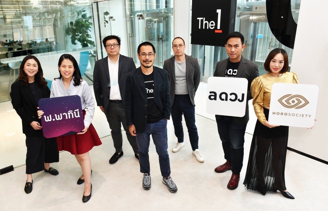 The 1 เอาใจ “สายมู” จับมือ “กูรูศาสตร์แห่งดวง” เสริมทัพคอนเทนต์ สร้างสีสันบนแอป The 1