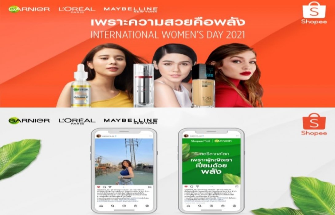 “ลอรีอัล” & “ช้อปปี้” ปลื้มกระแสตอบรับในแคมเปญ “เพราะความสวยคือพลัง” เฉลิมฉลองความงามอันทรงพลังและคุณค่าของสตรีเพศ