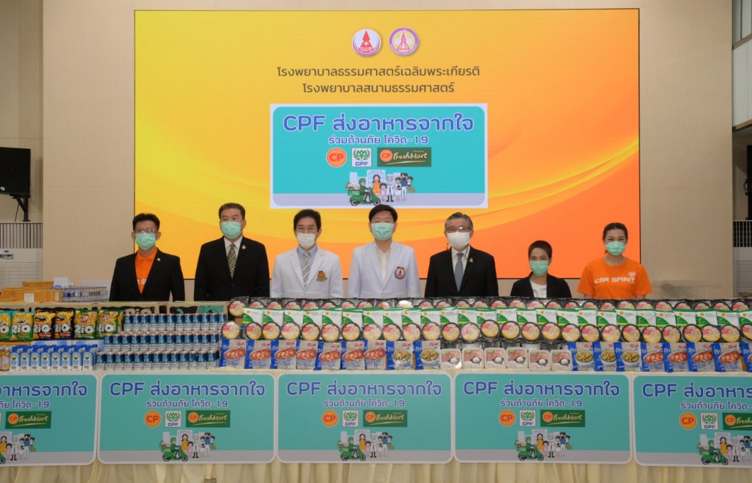 “CP-CPF” ผนึกพลัง สู้ศึกโควิดระลอกใหม่ ส่งอาหารจากใจเสริมทัพ รพ.สนามธรรมศาสตร์ เป็นแห่งที่ 3