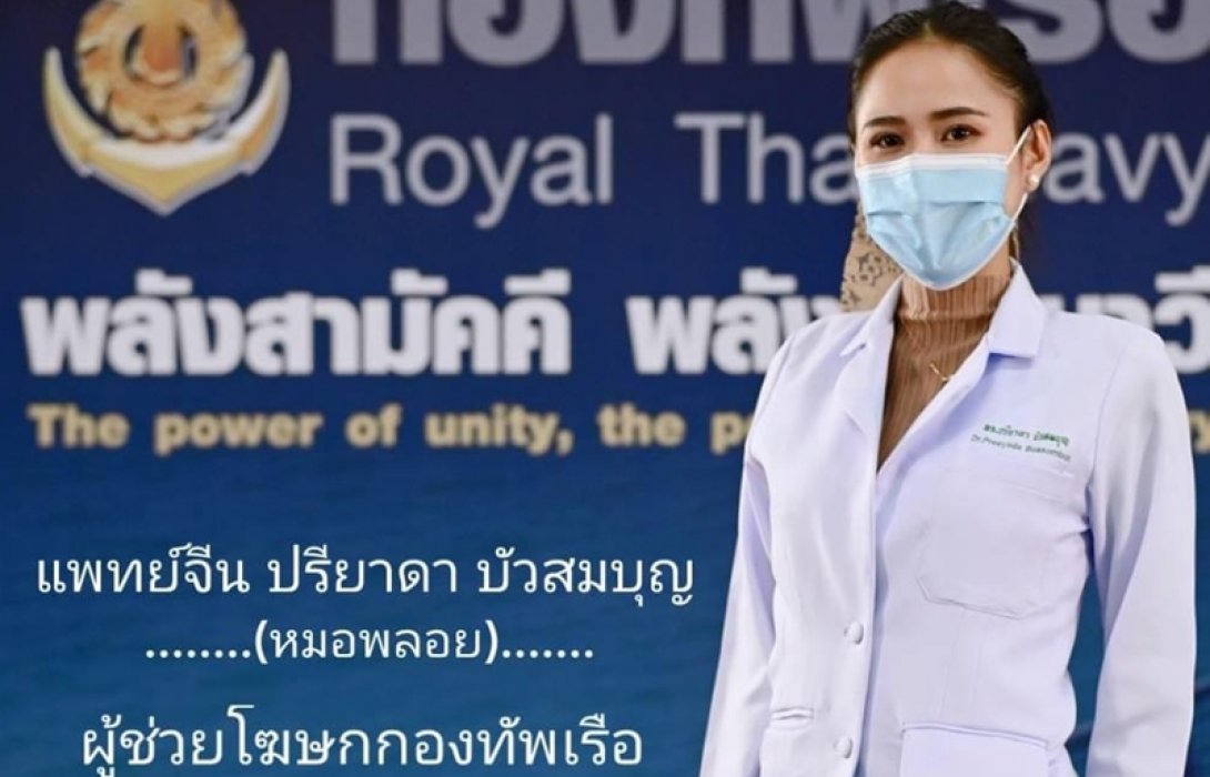 มูลนิธิสมเด็จพระปิ่นเกล้า เชิญร่วมบริจาคสมทบทุนจัดซื้ออุปกรณ์การแพทย์ สู้โควิด-19