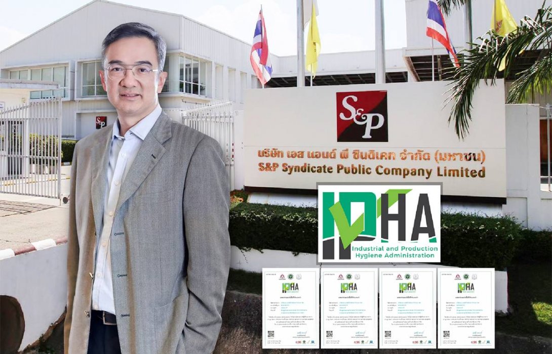 S&P ได้รับการรับรอง IPHA สร้างความมั่นใจ 