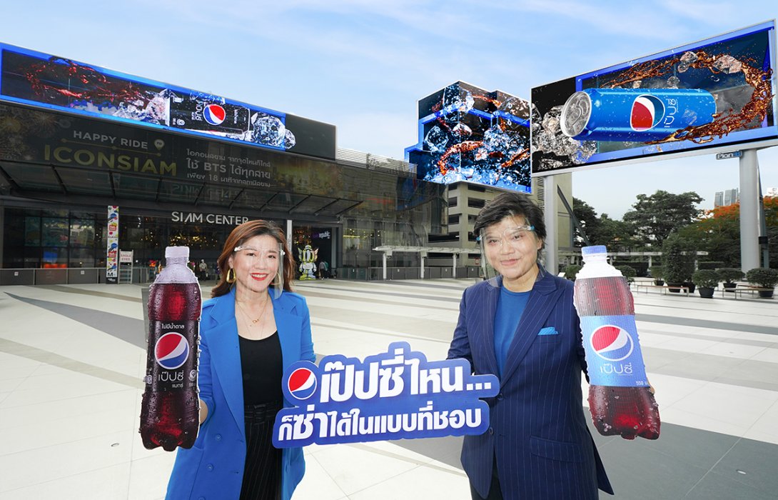 ‘เป๊ปซี่’ จับมือ ‘แพลนบี’ เนรมิตโฆษณา 3D ครั้งแรกในประเทศไทย โปรโมทแคมเปญใหม่ “เป๊ปซี่ไหน…ก็ซ่าได้ในแบบที่ชอบ”