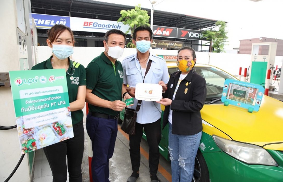 PT LPG แจกข้าวกล่อง “กินดีอิ่มสุข” สู้โควิด-19