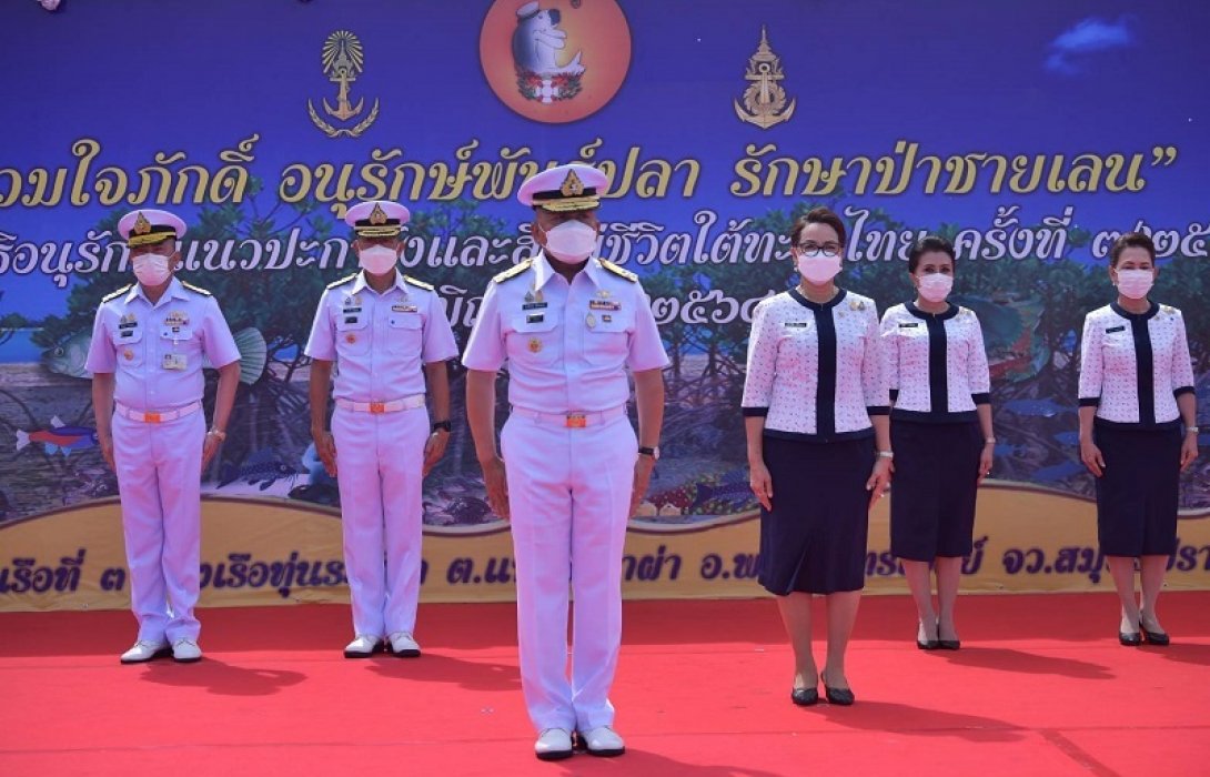 ผบ.ทร.เปิดงาน “รวมใจภักดิ์ อนุรักษ์พันธุ์ปลา รักษาป่าชายเลน”