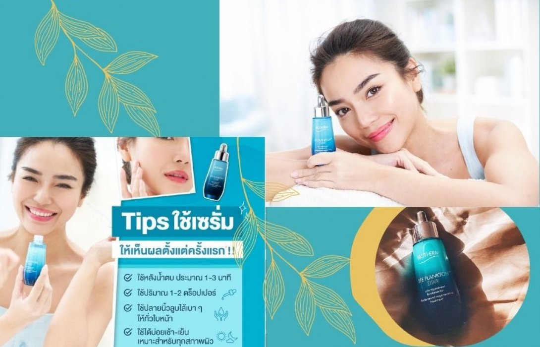 “BIOTHERM” เฉลิมฉลอง LIFE PLANKTON™ ELIXIR ครบรอบ 1 ปี! พร้อมให้คุณเป็นเจ้าของได้ที่ Shopee Premium 