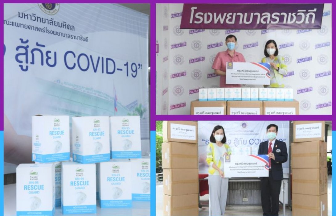 “กรุงศรี คอนซูมเมอร์” จัดกิจกรรม “พลังน้ำใจคนไทย เปลี่ยนพอยต์ เป็นพลัง” สนับสนุนบุคลากรทางการแพทย์ฝ่าโควิด-19
