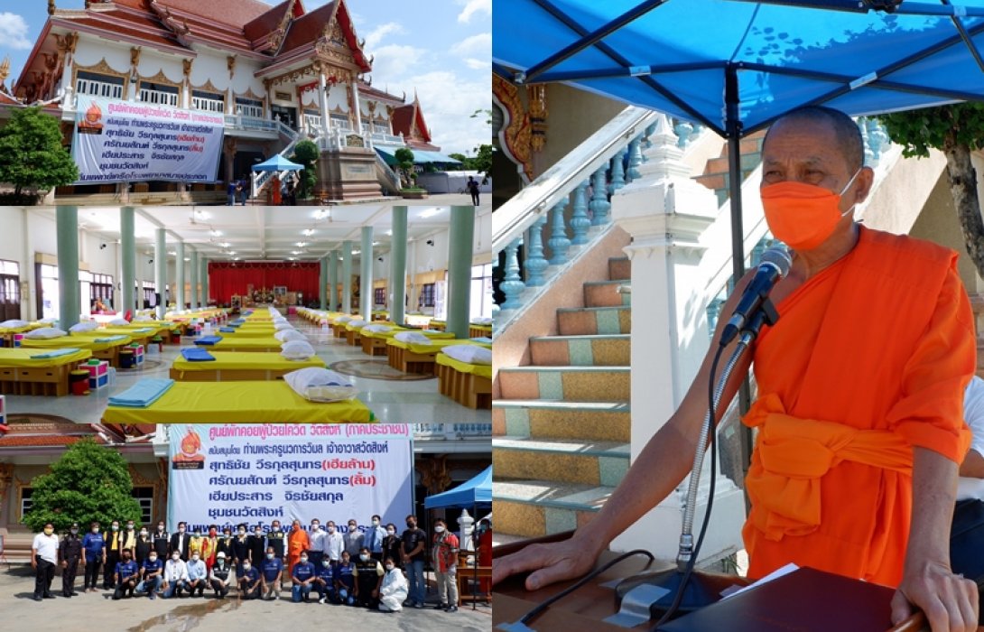 เปิดศูนย์พักคอยวัดสิงห์ เขตจอมทอง