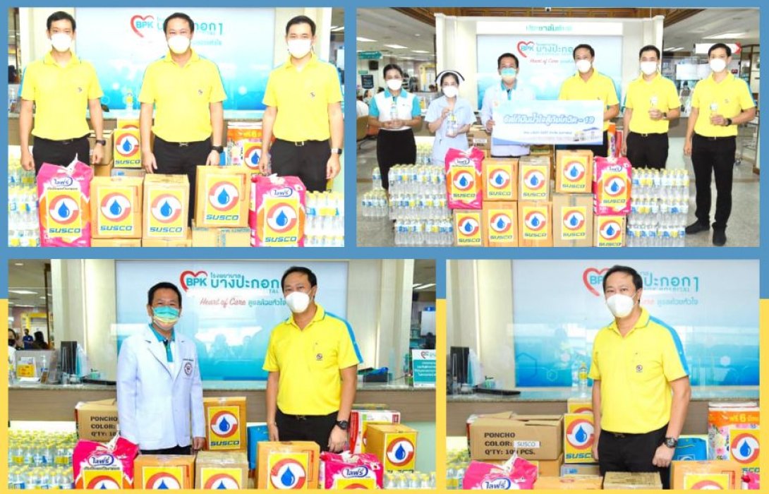 “ซัสโก้” สมทบ โรงพยาบาลบางปะกอก1 มอบน้ำดื่มให้ผู้ติดเชื้อ Covid-19