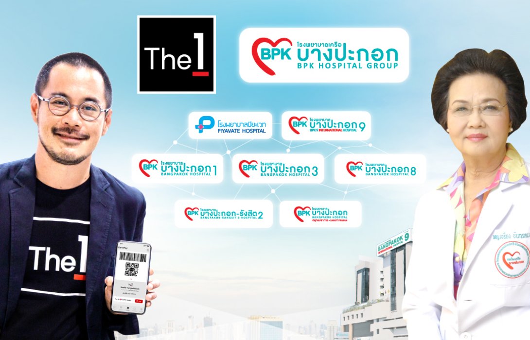 “The 1” ผนึก “โรงพยาบาลในเครือบางปะกอกและปิยะเวท” ส่งเสริมการดูแลสุขภาพและบริการทางการแพทย์ให้สมาชิก The 1
