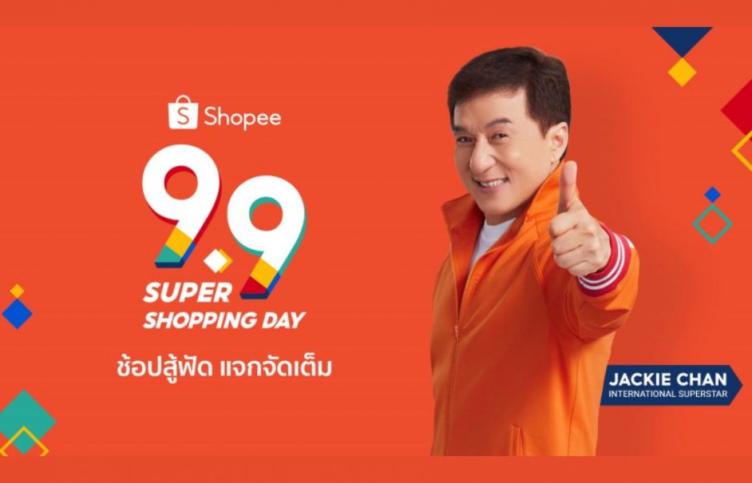 “แจ็คกี้ ชาน” ชวน ช้อปสู้ฟัด กับ เทศกาลช้อปปิ้งส่งท้ายปีสุดยิ่งใหญ่ใน แคมเปญ  Shopee 9.9 Super Shopping Day