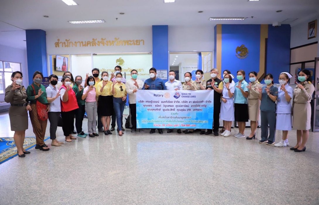 ผวจ.พะเยารับมอบเครื่องฟอกอากาศเพื่อใช้ในโรงพยาบาล