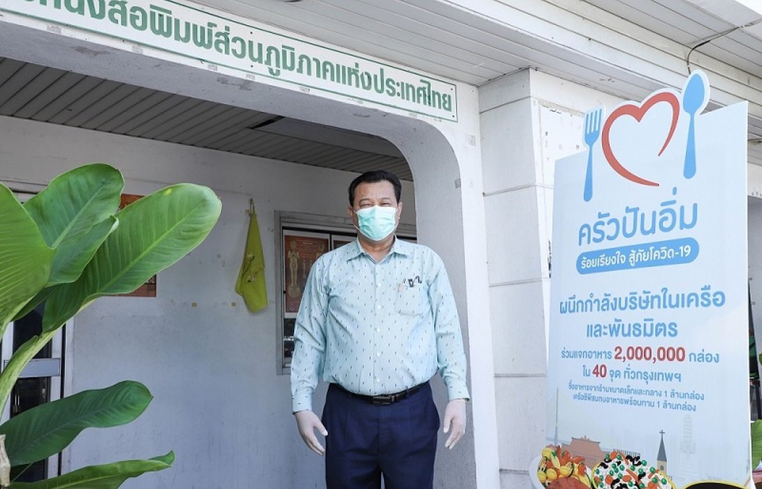 ข้าวกล่องที่ไม่เพียงอิ่มท้อง แต่อิ่มเอมไปทั้งหัวใจ