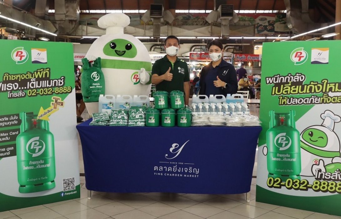 “ก๊าซพีที”จับมือ “ตลาดยิ่งเจริญ” ร่วมใส่ใจช่วยพ่อค้าแม่ค้า ห่างไกลโควิด-19