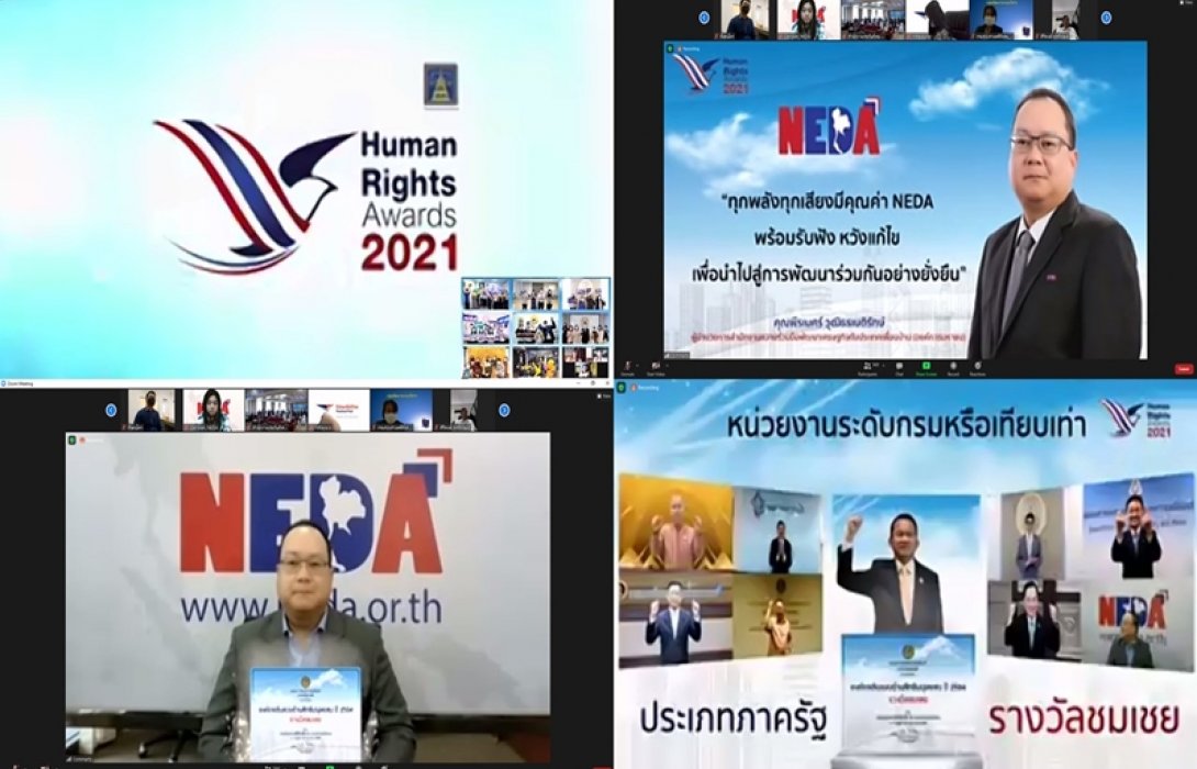 NEDA องค์กรต้นแบบด้านสิทธิมนุษยชน ปี 64