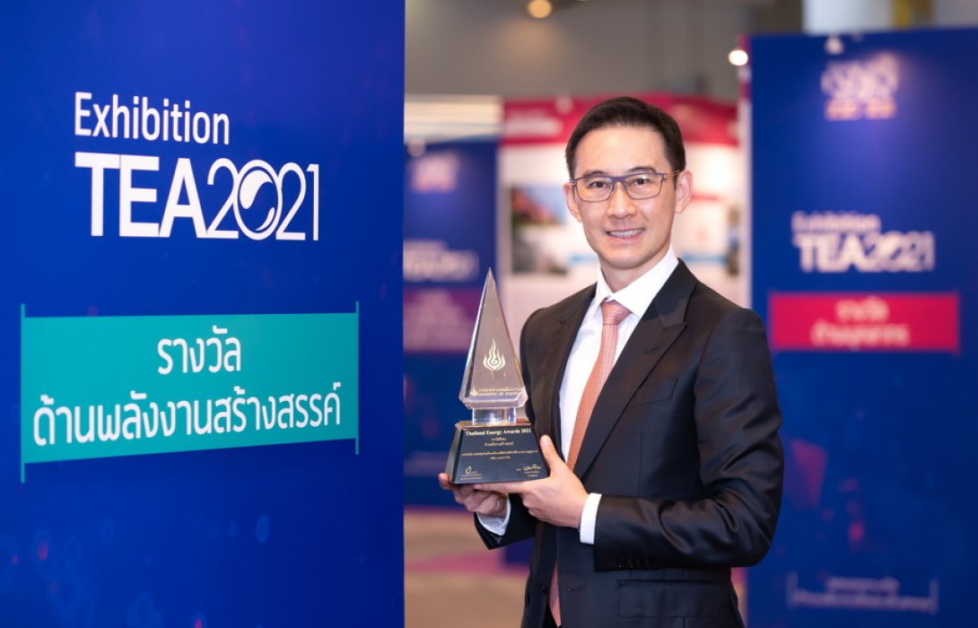 “เบเยอร์” รับรางวัลด้านพลังงานสร้างสรรค์ จากเวที Thailand Energy Award 2021