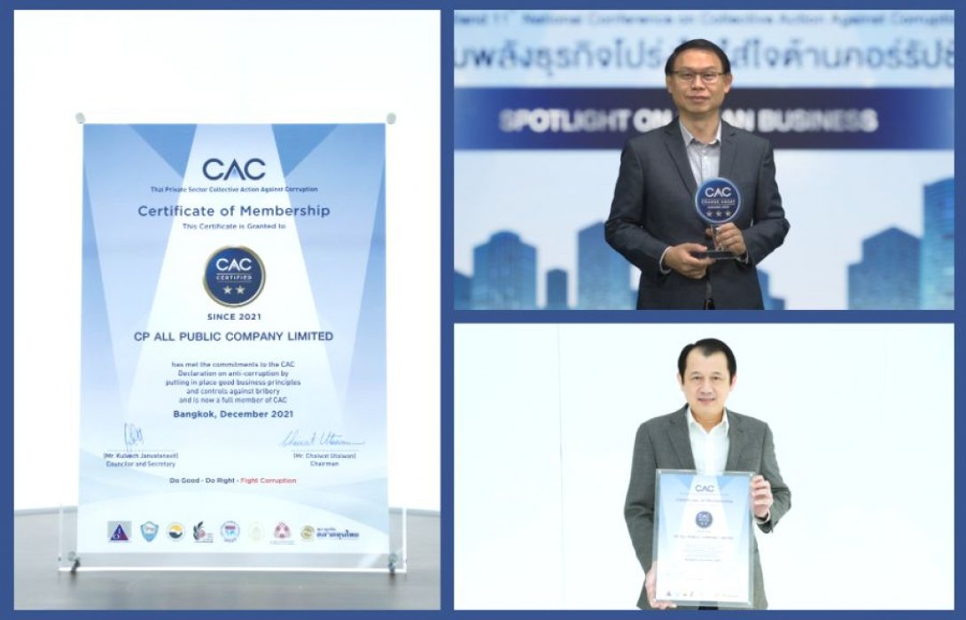 “ซีพี ออลล์” คว้ารางวัล ‘CAC Change Agent Award 2021’ ตอกย้ำจุดยืนการดำเนินธุรกิจบนหลักธรรมาภิบาลตลอดห่วงโซ่อุปทาน